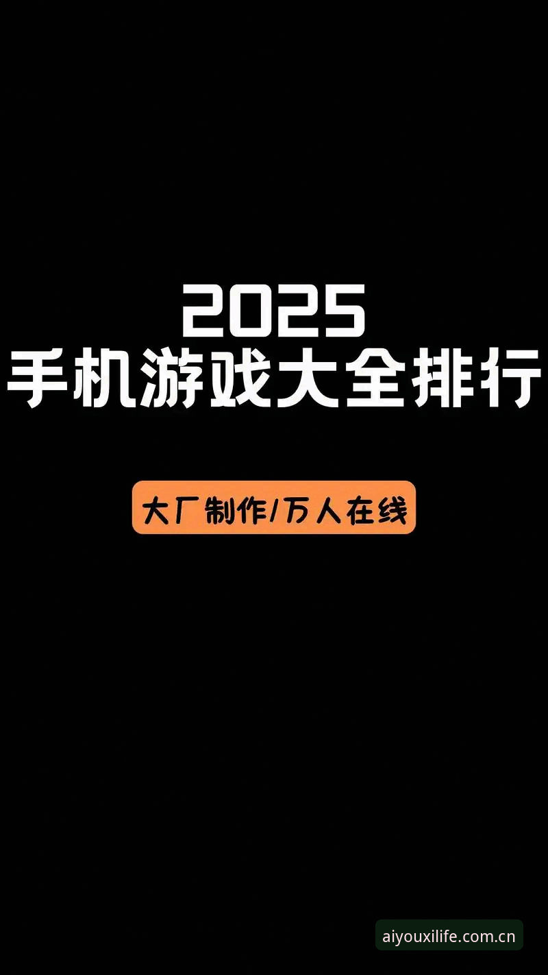 爱游戏2025年版APP下载前，老用户必须知道的三个实用细节